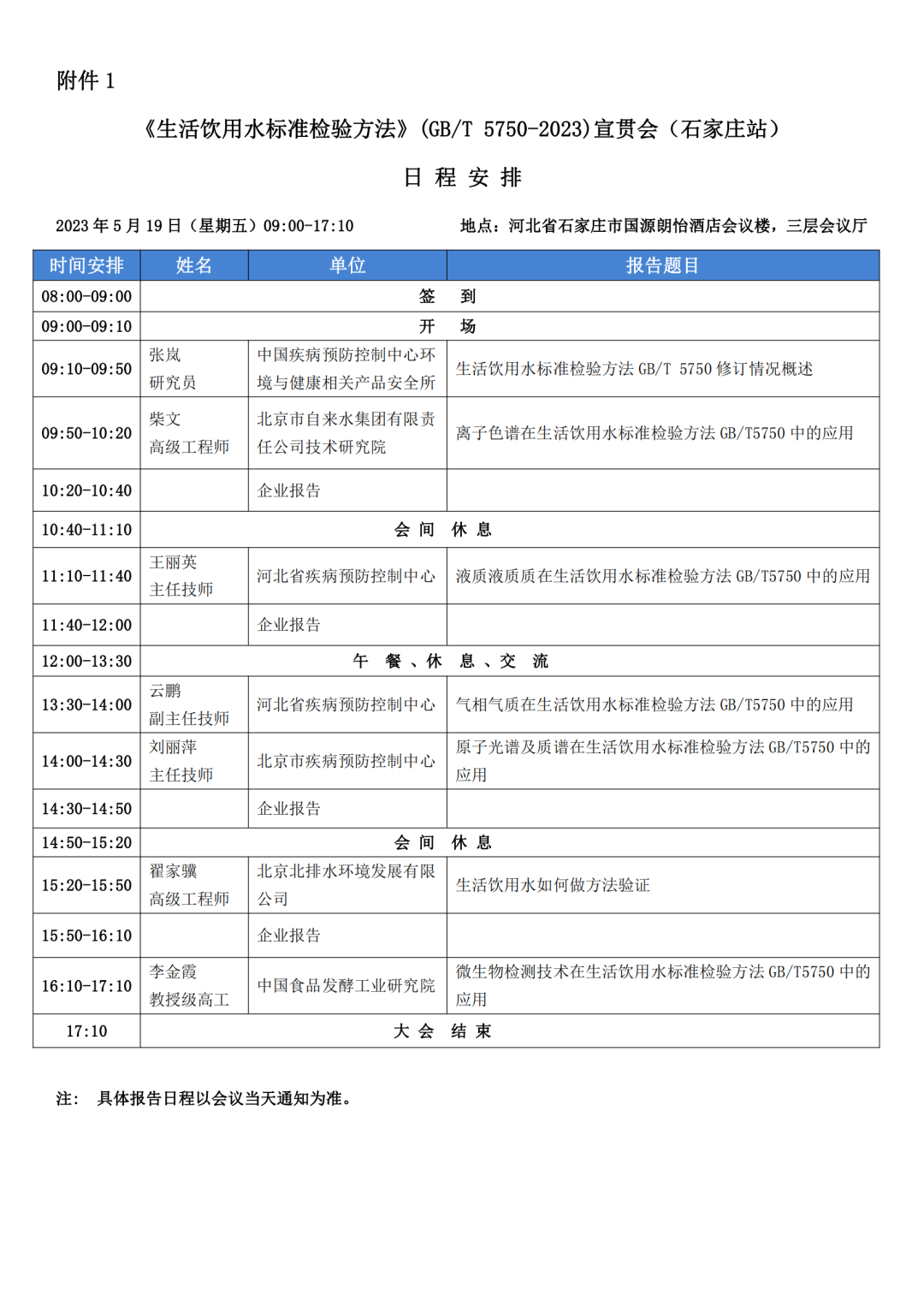 2024年新澳门原料大全