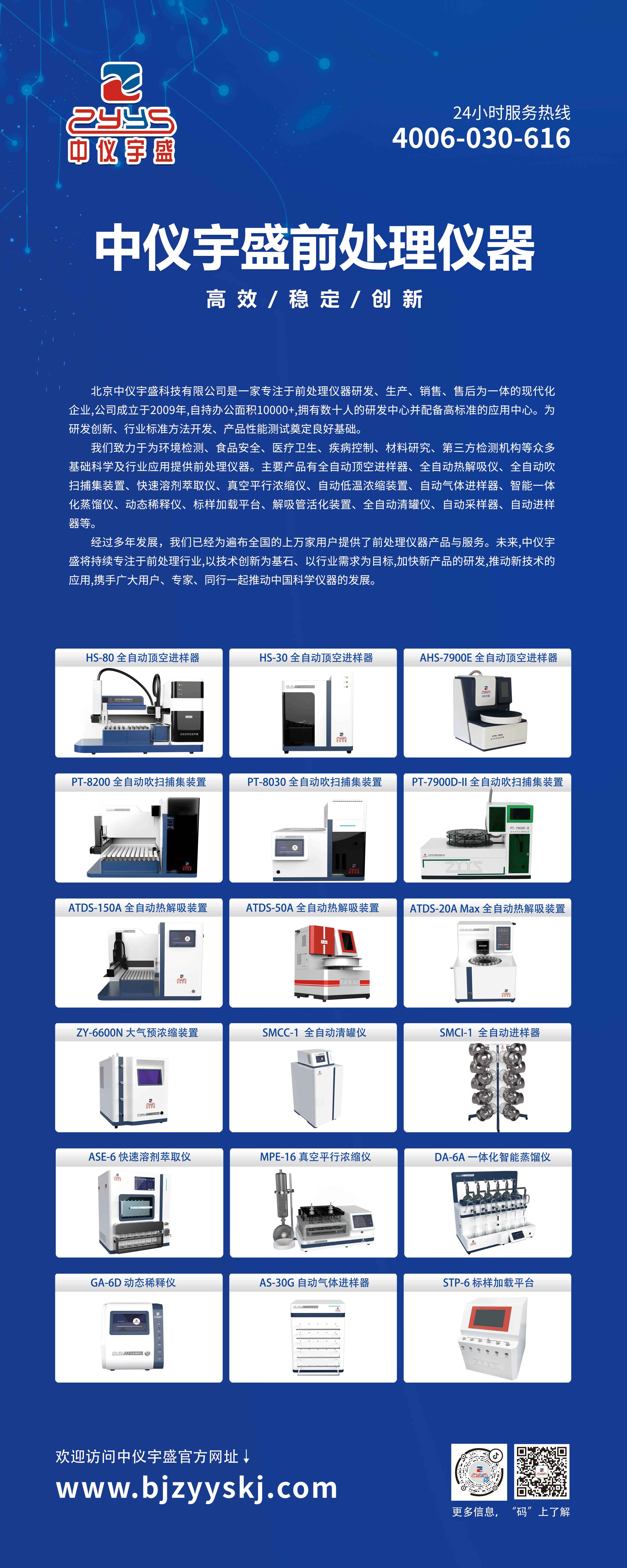 2024年新澳门原料大全